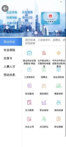 青海社保认证官网app下载