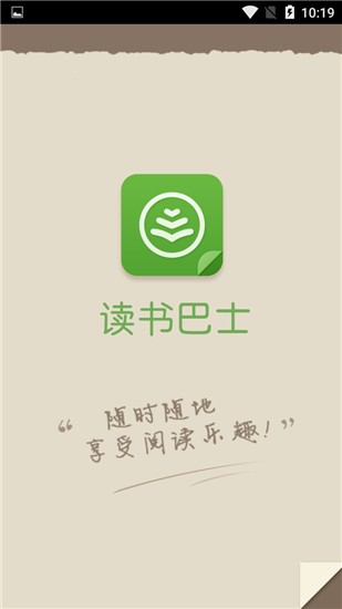 云帆小说阅读器app