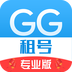 GG租号专业版app下载安卓