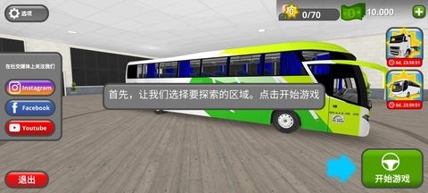 公路司机中文版无限金币下载