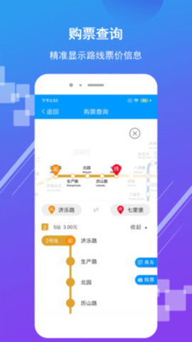 济南地铁线路图高清晰最新版