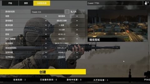 战术行动小队游戏下载