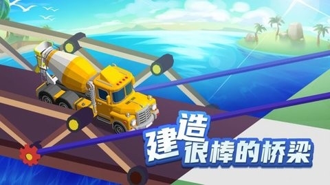 疯狂搭桥快乐冒险游戏下载