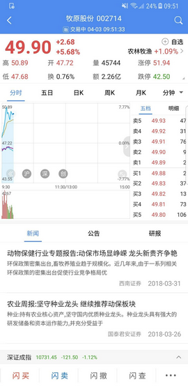 信达证券股票开户APP
