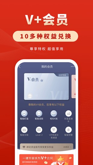 华安徽赢证券交易软件下载
