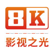 8K影视之光app