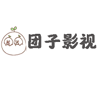 团子爱追剧app官方版