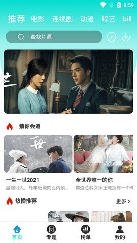团子爱追剧app官方版v3.3.5