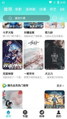 团子爱追剧app官方版v3.3.5