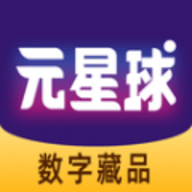 元星球APP