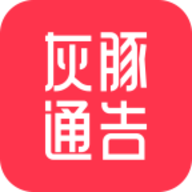 灰豚通告APP手机版