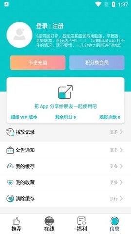 快乐追剧app下载苹果版