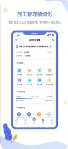 企智云办公app