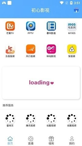 初心影视纯净版无广告版