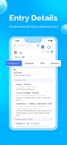 JUZI汉语软件下载