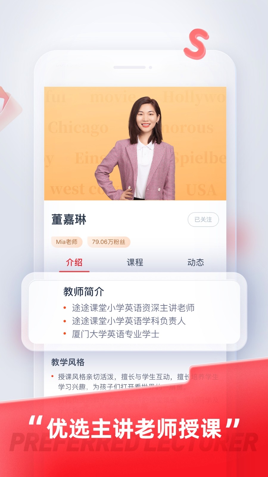 途途课堂app下载安装苹果版