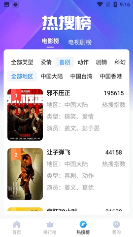 百禾影视最新版2022下载
