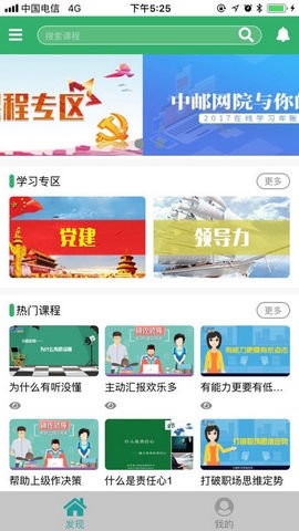 中邮网络学院app模拟考试下载
