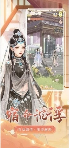 锦色红颜游戏下载