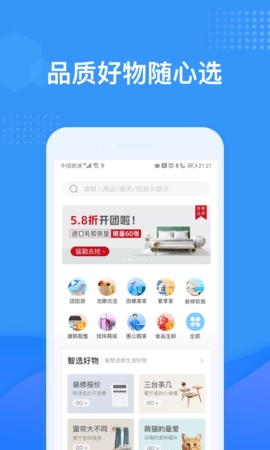 龙湖u享家app最新版下载截图2