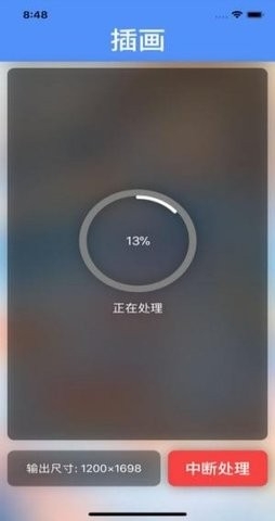Waifu2x安卓最新中文版
