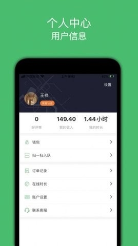 谁叫随到司机端APP
