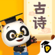 熊猫博士爱古诗app