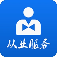 从业资格证自助服务终端APP