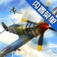 二战战机空中混战最新汉化版
