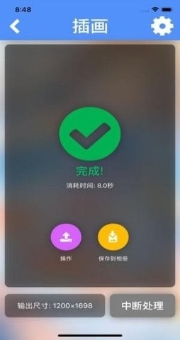 Waifu2x官方汉化手机版