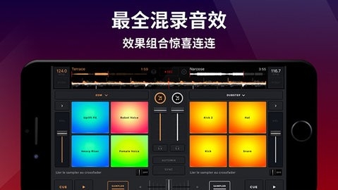 edjing Mix苹果版免费下载