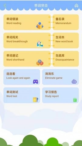 智橡树智能英语学习app下载