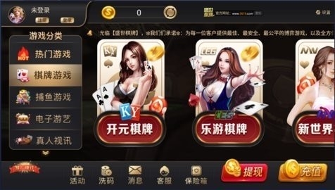 鼎博娱乐app苹果版