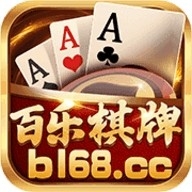 百乐棋牌平台官方版