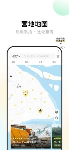 探营纪app