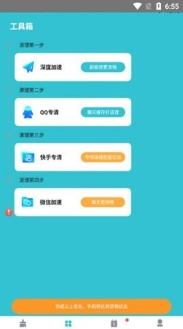 云野清理app官方下载