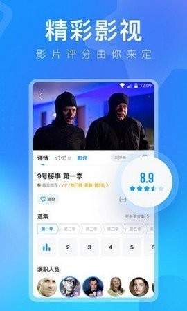羽翼影视苹果版下载