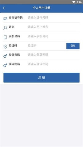 从业资格证网上自助平台下载vV1.1.8