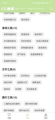 cc魔盒电视剧软件v1.6.2