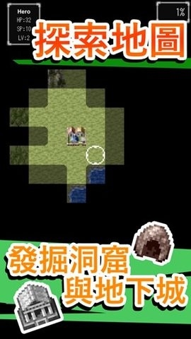 漫游英雄传说官方中文版下载