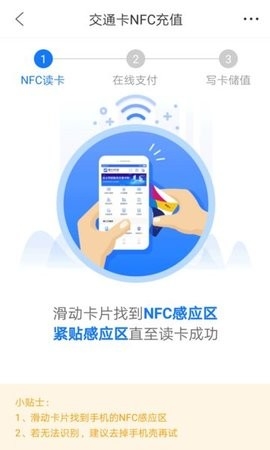 重庆市民通公交卡充值软件