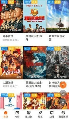 小白网巴士电视版最新版本下载vV3.5.0