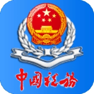 内蒙古税务网上申报平台APP