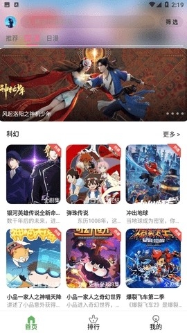 星空动漫最新版v6.0.230210