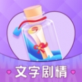 爱文漂流瓶app下载