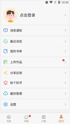 大书包小说app最新版无弹窗下载