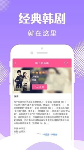 韩小圈追剧app免费下载安装2023