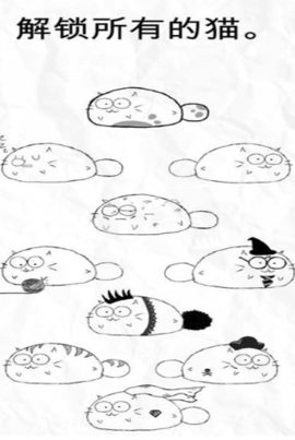 fattycat下载中文版免费下载vv3.1.4
