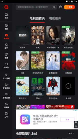 追影猫官方手机版安装v2.1.4