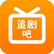 追剧吧app下载官网版最新版